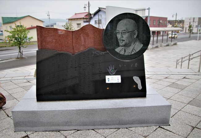 道の駅 あしょろ銀河ホール21 (旧足寄駅)で松山千春の歌碑と初逢瀬