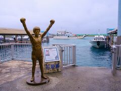 2日目。
朝8時の1便で波照間島へ行くはずが、7時に1便2便欠航が決定。
この5日間で一番天気マシな予報だったのに・・・
速攻で午後の3便に予約を振替え、波照間島に行けることは決まったが、半日ヒマになってしまった。