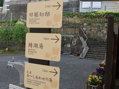 駅前交差点角の観光案内所で地図をもらって、飯坂温泉の雰囲気を掴むのに最適な散歩コースを教えていただき、早速歩き始めました。
鯖湖湯～旧堀切邸へと向かうこの通りは湯沢通りと言います