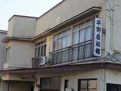 平野屋旅館
波来湯の正面に位置してます