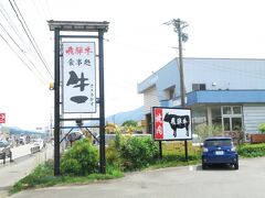 「お腹すいたね～」
「前に高山きた時に飛騨牛食べたの美味しかったよね」
「珍しくめちゃくちゃ美味しいって言ってたよね」
「せっかく来たから飛騨牛のお店があったら食べてみない？」
「賛成～」

しばらく下呂方面に走るうちに、立派な看板を出している飛騨牛のお店があったのでそちらにすることに。