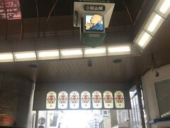 道後温泉の大和屋本店をチェックアウト後、松山市駅へ。
松山市駅のコインロッカーに荷物を預けて、銀天街から大街道商店街を通って松山城に向かいます