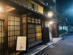 初日レッスンは夜終わり、翌日は朝始まりなので宿はとにかく近くてすぐ寝れれば良いという基準で公園近くの「はる家」という古民家ゲストハウスを取っていました。