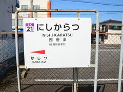 西唐津からまたJR筑肥線と地下鉄で博多に戻りました。

やはり「秘境めし」を頂くには綿密な計画と周到な準備が必須だということを実感しましたね。
