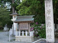 車だとあっという間
若狭姫神社から5分かからず到着