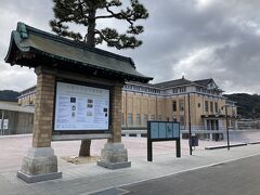 "京都市京セラ美術館"
https://kyotocity-kyocera.museum/
