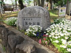 お花きれいな落合公園。