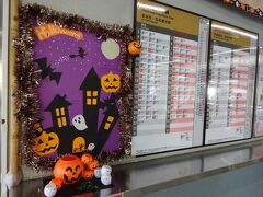 中津川駅に到着。時刻表の隣にハロウィン。