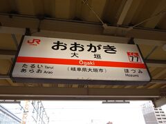 大垣駅に到着。徒歩で観光します。
