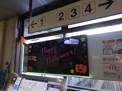 大垣駅に戻ってきました。今日はハロウィンですね。