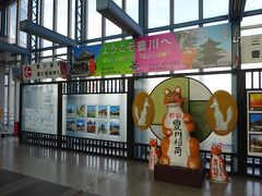 豊川駅 (愛知県)
