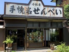 歴史のありそうなおせんべいやさん。このお店の前が参道ですが、戦後にバラックが立ち並び、その後昭和の時代まで建物が残っていました。