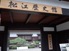 お城の東向い、家老屋敷跡に建つ博物館。
松江のなりたちと松江藩の歴史を学べます。
