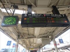 そして和歌山駅からは

7時48分発のJR和歌山線（王寺行き）で、橋本駅までまいります。
橋本へは8時55分着予定。