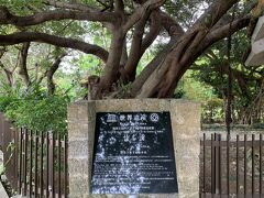 14：30
世界遺産 識名園 へ
首里城からは2Kmくらい

沖縄県で唯一の特別名勝
1799年に作られた琉球王家の別邸です