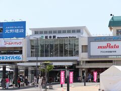 松本駅