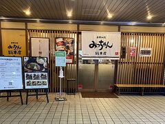 　広島に来たのでお好み焼きを食べたかった。広島のお好み焼き屋のことはよく知らなかったが、名前を聞いたことがあった「みっちゃん総本店」の場所を調べてみると八丁堀なので、途中下車して行ってみることにしたのだ。