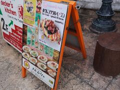 前回の旅行で食べれなかった
タコライスカフェ　きじむなぁ
で食べることに