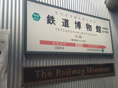 ニューシャトルに乗って鉄道博物館駅に着きました。