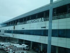1時間40分くらいで広島空港に到着です。
曇り空ですが、その方が暑くなく、日焼けもしなくて好都合かも。