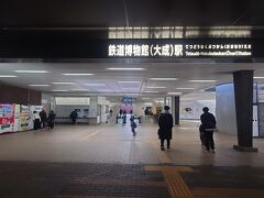その後は鉄道博物館駅に行きました。
この続きは２日目後編で↓
https://4travel.jp/travelogue/11745089
