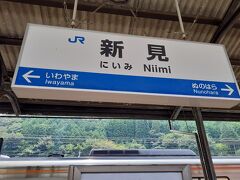 駅名標。隣の布原駅は伯備線にありながら芸備線の列車しか止まりません。

芸備線の車内は満員。座席と窓際の立ちスペースがすべて埋まるくらいの混雑です。連休には乗れない人が出るくらいだったそうです。