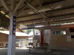 吉野線は素敵な駅が多いです。こちらは吉野口駅（見りゃわかりますが）。