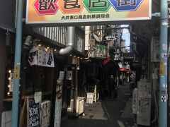 懐かしい東小路
この左がかつて
昭和酒場の名店
大山酒場がありました