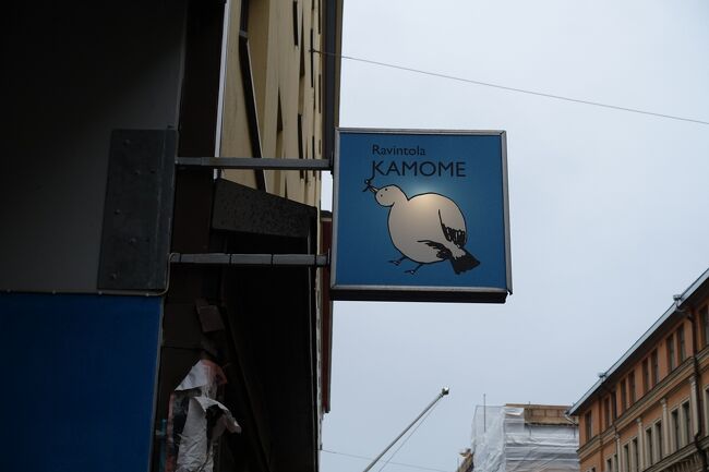 初日の夕飯は映画「かもめ食堂」の舞台になったレストランへ！