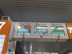 エアポート リムジンバス 羽田空港線 (東京空港交通)