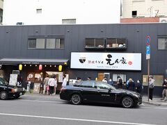 「えん家」ここも夕方の何でもない時間帯にも関わらず長蛇の列でパス　