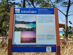 高浜海水浴場。海岸ですね。