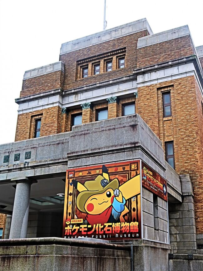 国立科学博物館 日本館（重要文化財）☆隕石・日本の鉱物 標本