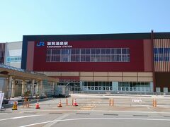 加賀温泉駅は新幹線整備中でした。バス乗り換えます