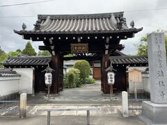 前回の平家物語の聖地巡礼で残念ながらタイムアップした法住寺を再訪です！今日は16:20ギリギリ開門してた！

◆2021/09
女ひとりで奈良・京都・大阪旅！（1.半日で京都奈良！よくばり神社仏閣巡り編）
https://4travel.jp/travelogue/11716504