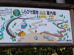 しらびそ園地
中央アルプス駒ヶ岳ロープウェイ
中央アルプス千畳敷まで架けられた、高低差日本最高の駒ヶ岳ロープウェイ
7分30秒で一気に雲上の別世界へ
