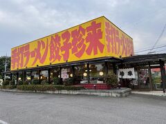 夕食はホテル『つくばデイリーイン』のすぐそばの『手打ラーメン珍来』にしました。