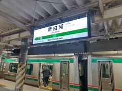 新白河駅です。