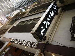 ここの超有名喫茶店に来たのですが…