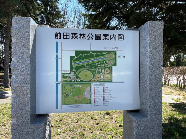 22 4 桜だ 梅だ 札幌市内公園巡り Vol 1 前田森林公園 平岡公園 札幌 北海道 の旅行記 ブログ By ゆんこさん フォートラベル 22 4 桜だ 梅だ 札幌市内公園巡り Vol 1 前田森林公園 平岡公園 札幌 北海道 の旅行記 ブログ By ゆんこさん フォートラベル