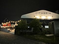 東京・豊洲『CITABRIA BAYPARK Grill＆Bar』

屋外ダイニングバーレストラン『サイタブリア ベイパーク 
グリル バー』の写真。

BBQが人気です。