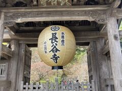 近くの紫陽花で有名な長谷寺に行きました。
遠足だと思われる学生が多くいました。