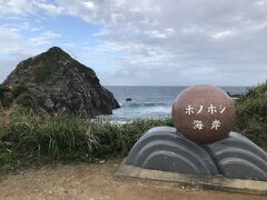 ホノホシ海岸に着きました。