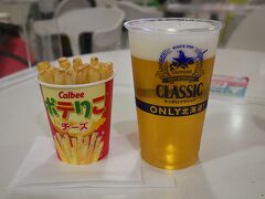 ポテりこの販売開始に合わせてゲット。

今度のお供はビールです。
朝から飲むビールは幸せ。

ポテりこは一般的なポテト（フレンチフライ）とは明らかに食感が違う。
大絶賛するほどではないかなぁ～（個人的感想）