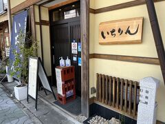 チェックインはまだできないので、荷物だけ預けてお昼を食べに。

紀伊勝浦に来たら絶対食べなきゃいけないのは「マ・グ・ロ」！というわけで、色んな人が旅行記で訪れていた「いちりん」に到着。