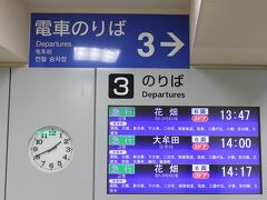 西鉄天神駅から太宰府駅までは
途中、二日市駅で乗り換え（僅か数分の待ち合わせ）
太宰府駅へは、特急・急行が走っていて
３０分前後で着きます。
