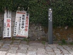 熊野若王子神社の前に来たのは10時10分過ぎ。