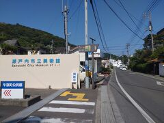 次さ瀬戸内市立美術館を訪問しました。瀬戸内市立美術館は美術作品と瀬戸内海の美しい景観が楽しめる海の見えるのが特徴の美術館です。（せとうち美術家ネットワーク参照）館内は牛窓オリーブ園を拠点にして30年以上制作を続けて、「オリーブの画家」として親しまれた佐竹徳（さたけとく）画伯の作品など、瀬戸内市ゆかりの美術作品を中心に展示・紹介されてています。（岡山観光WEB参照）まあ、「日本のエーゲ海」と呼ばれる美しい牛窓の海を望む美術館です。