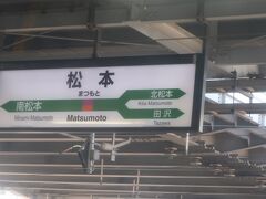 松本に到着です　名古屋から２時間かかりました
長野まで残り１時間です