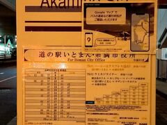 ウミカジテラスに行くためにゆいレールに乗って『美栄橋駅』から『赤嶺駅』へ行きました。

ここ、『赤嶺駅』からウミカジテラス行きのバスが出ています。

でも、バス停がめちゃくちゃわかりにくい(；＿；)

あまり利用する人がいないから？
あちこちさまよい、ゆいレール『赤嶺駅』の優しい女性駅員さんに聞いて辿り着きました！
バスの本数もかなり少ないし・・・。